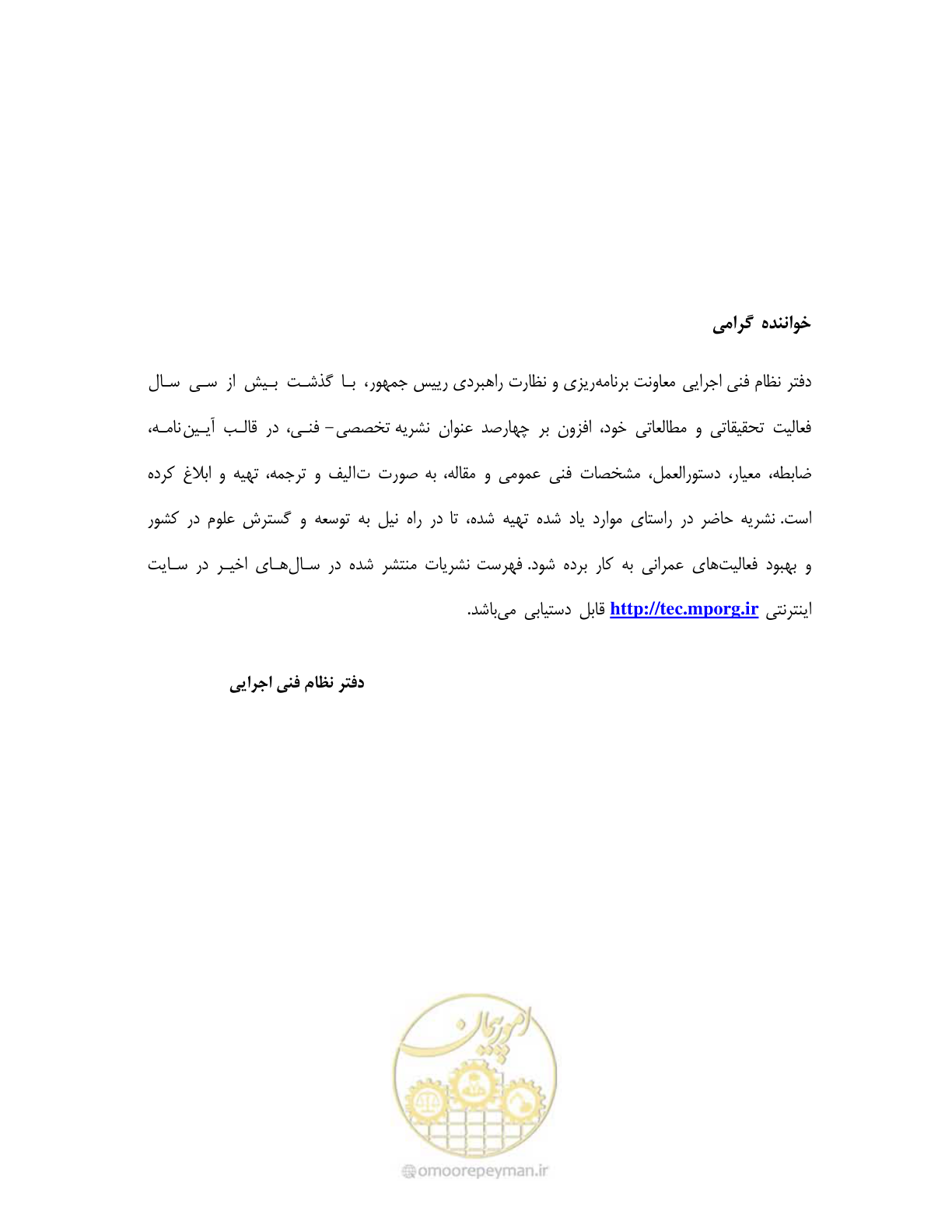 صفحه 33 از 36