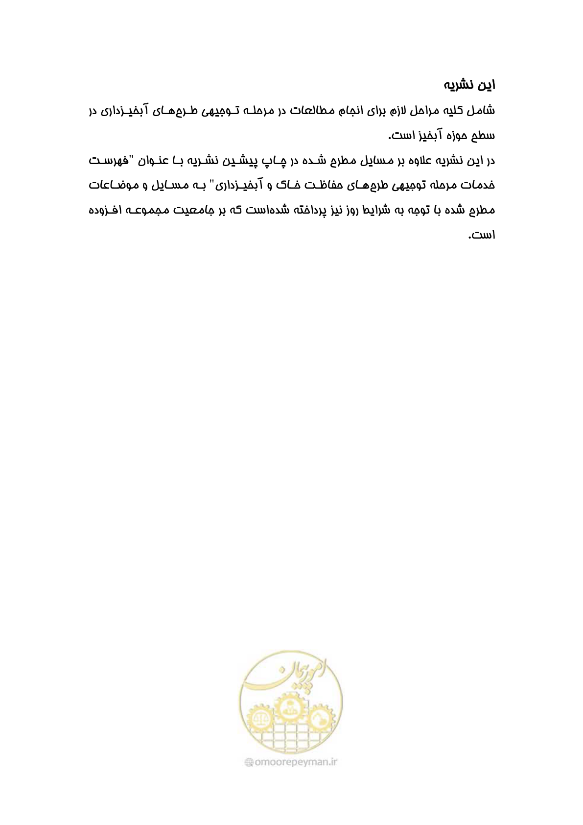 صفحه 36 از 36