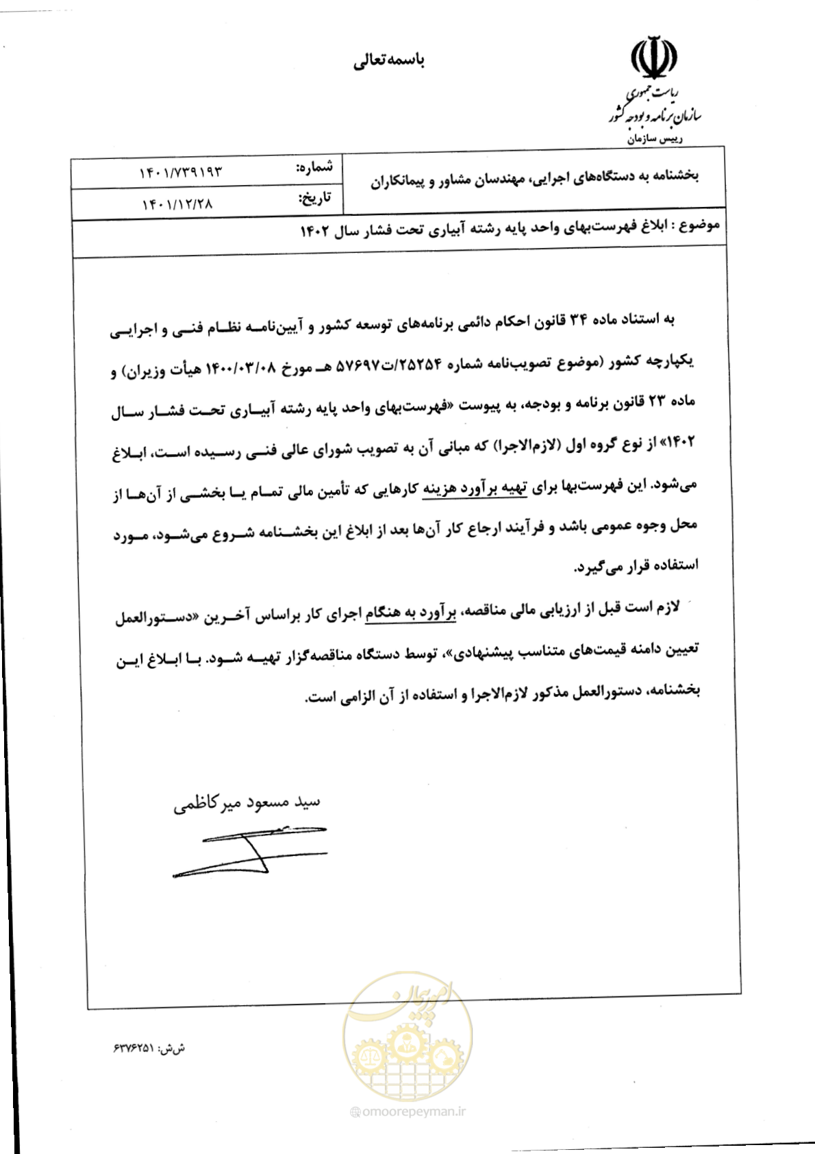 صفحه 1 از 65
