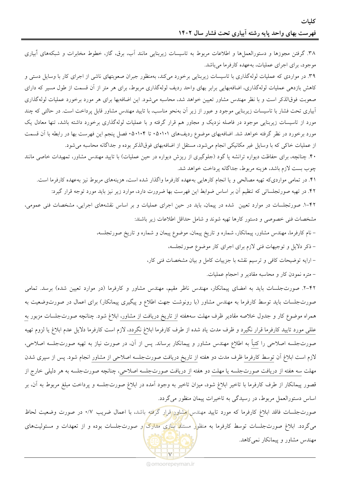 صفحه 10 از 65