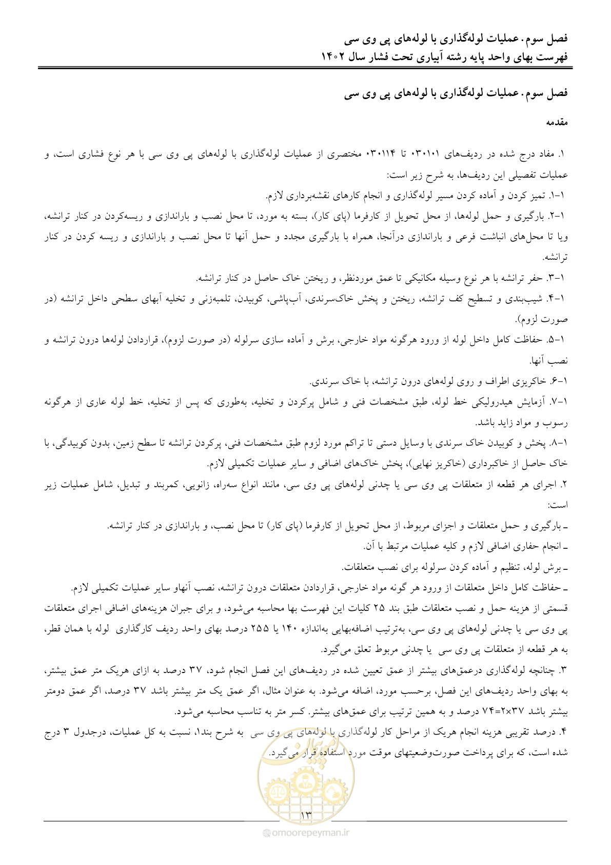 صفحه 16 از 65