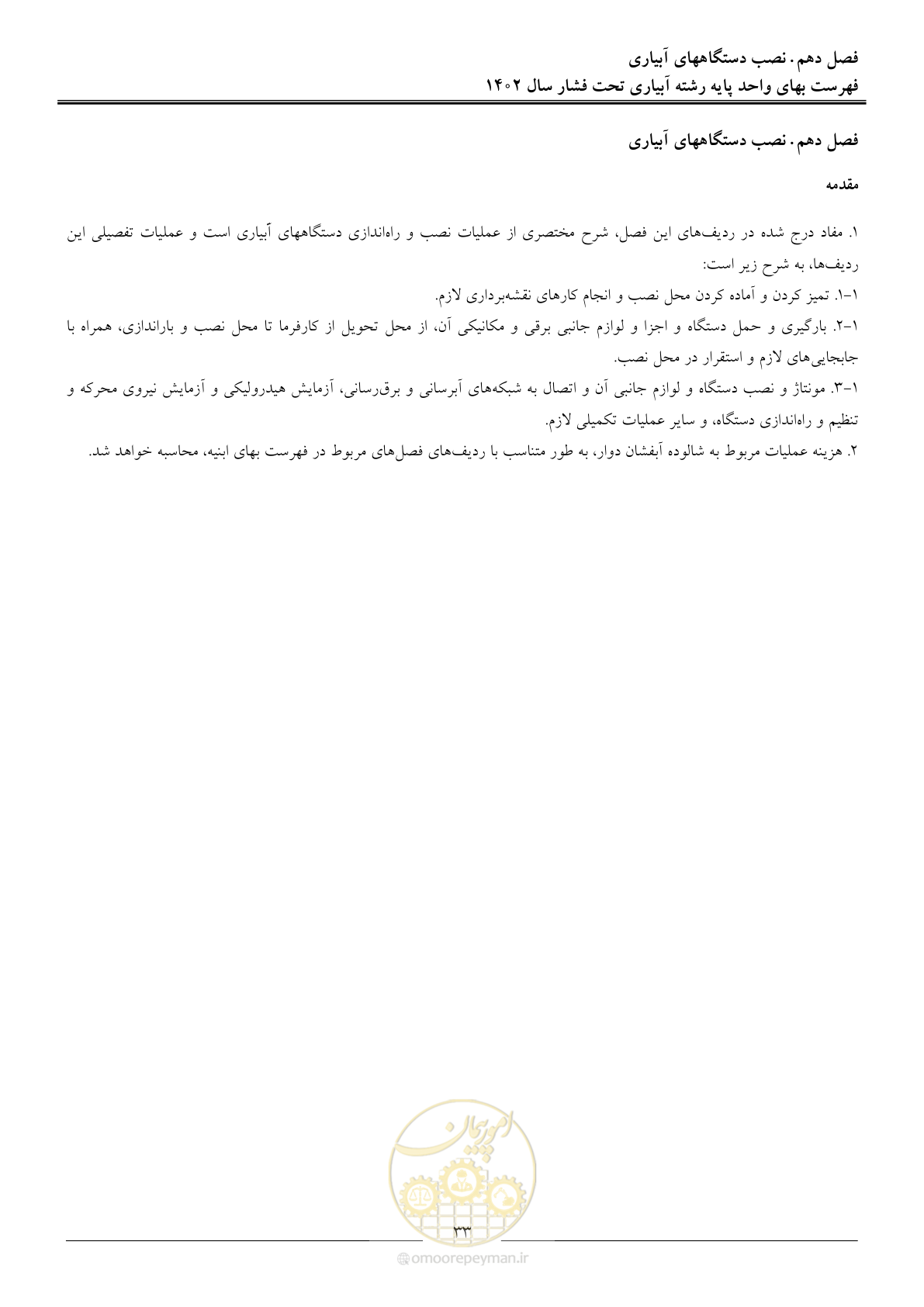 صفحه 36 از 65