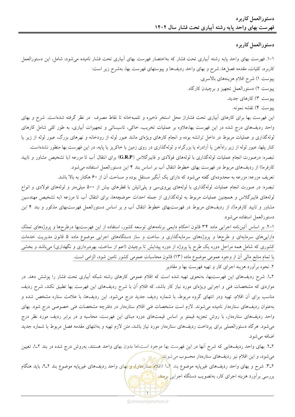 صفحه 4 از 65