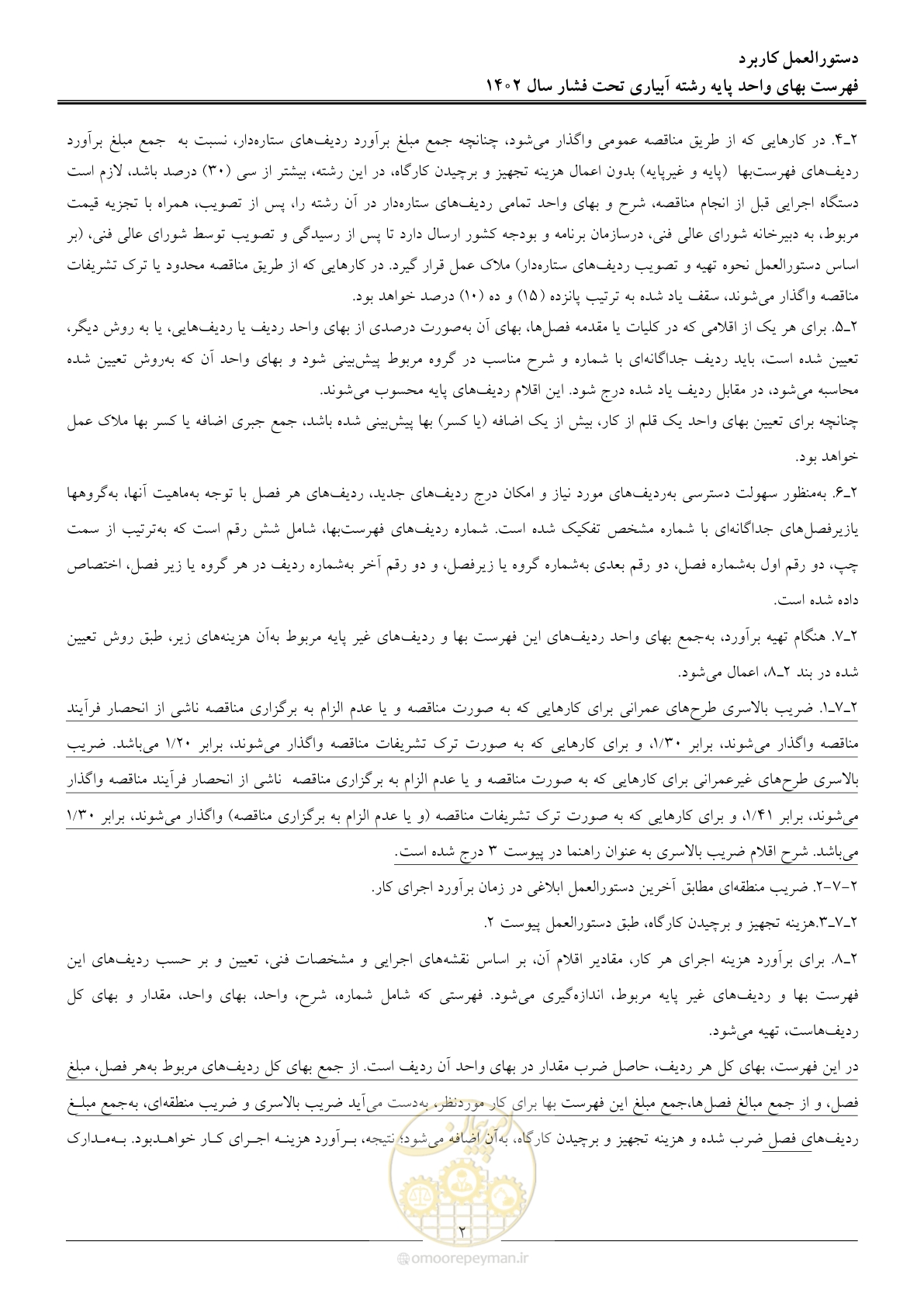 صفحه 5 از 65