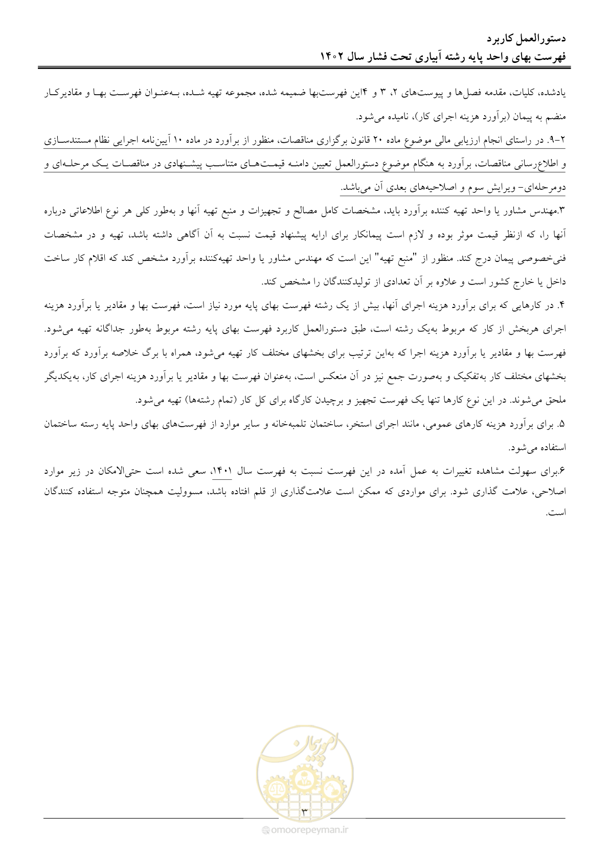 صفحه 6 از 65
