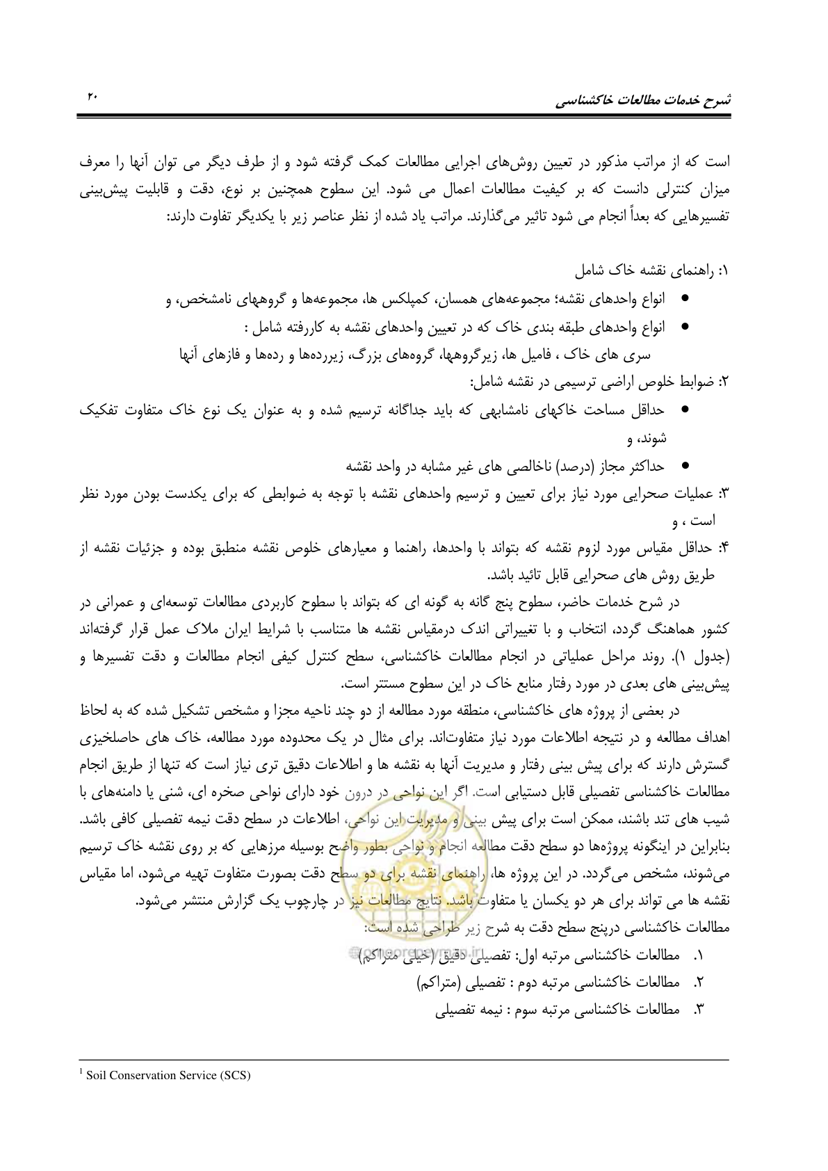 صفحه 30 از 98