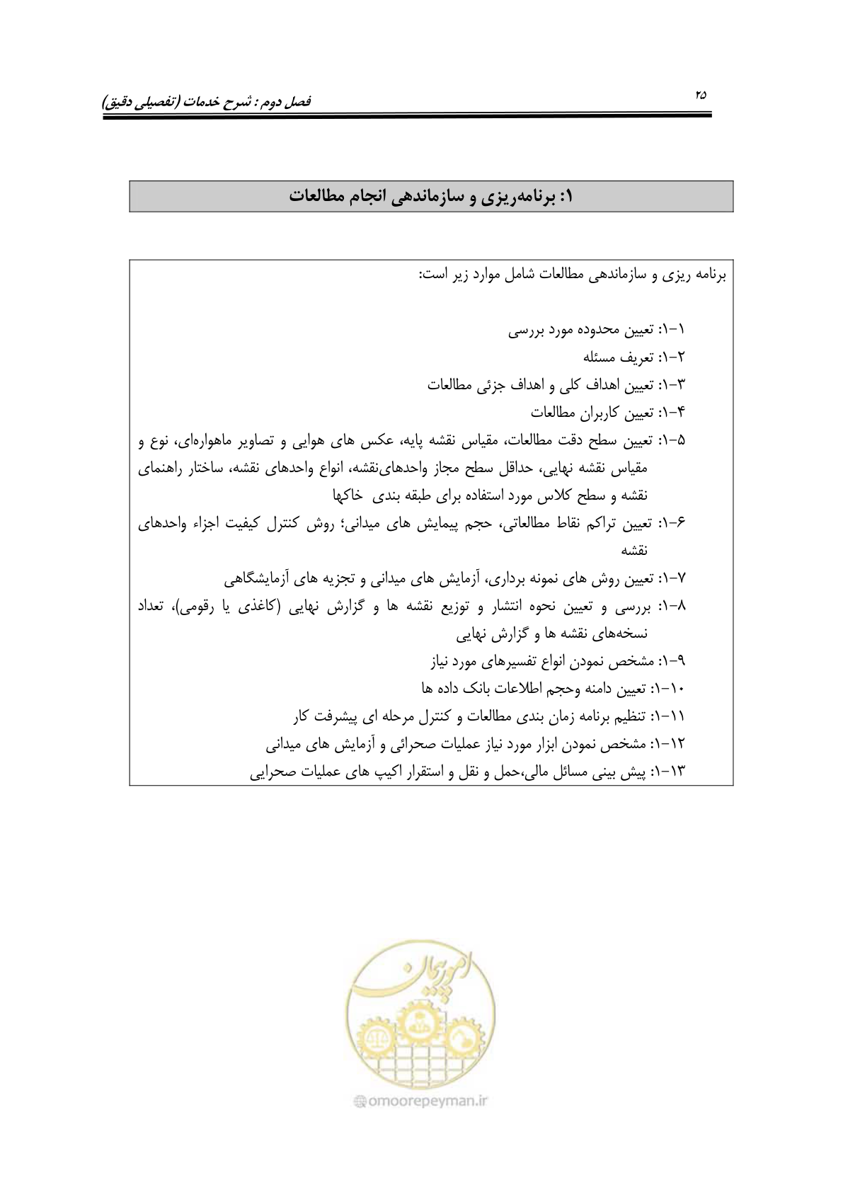 صفحه 35 از 98