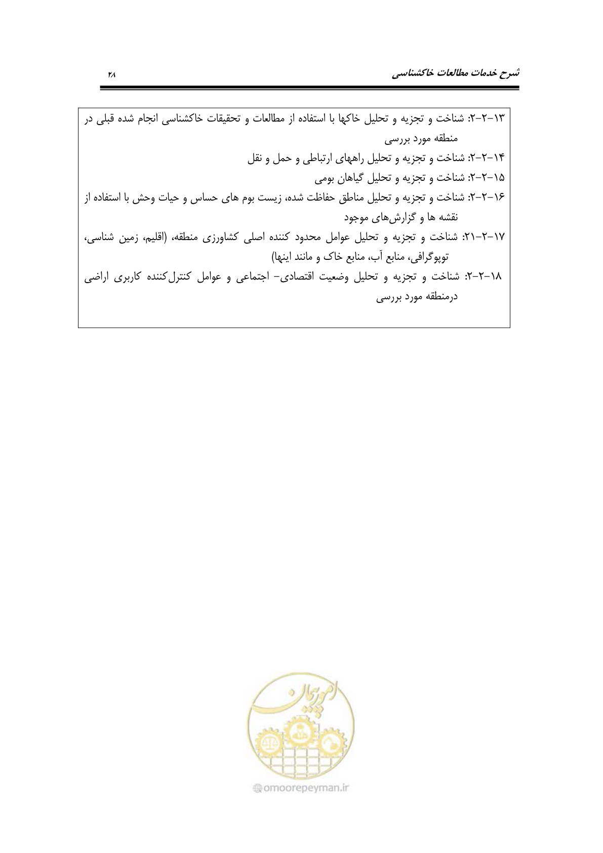 صفحه 38 از 98