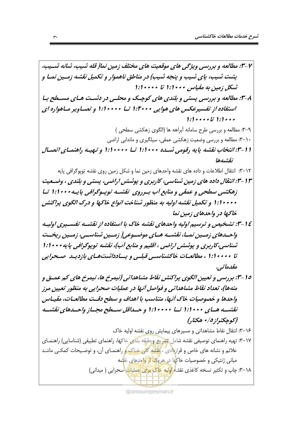 صفحه 40 از 98