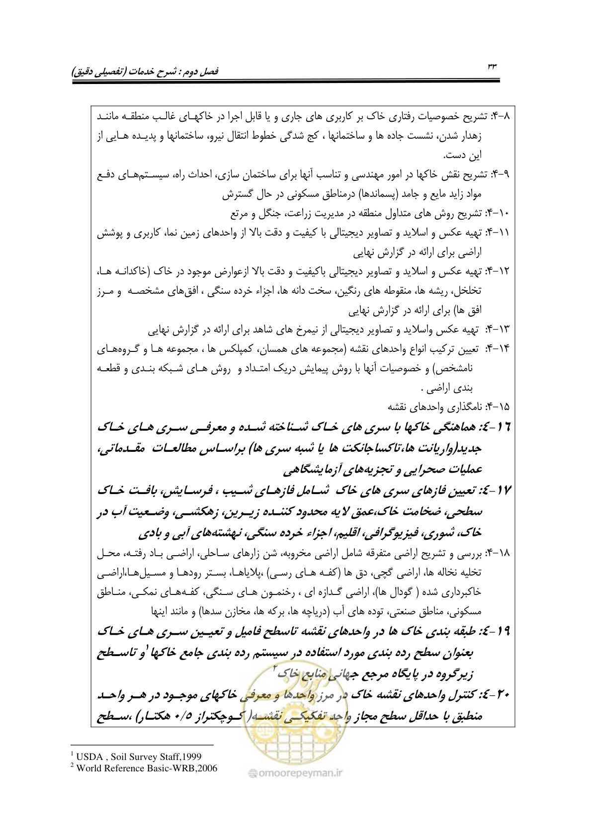 صفحه 43 از 98