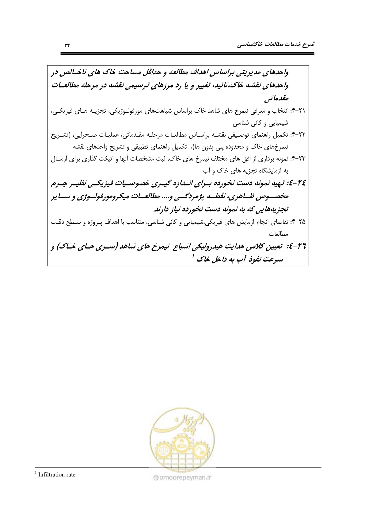 صفحه 44 از 98