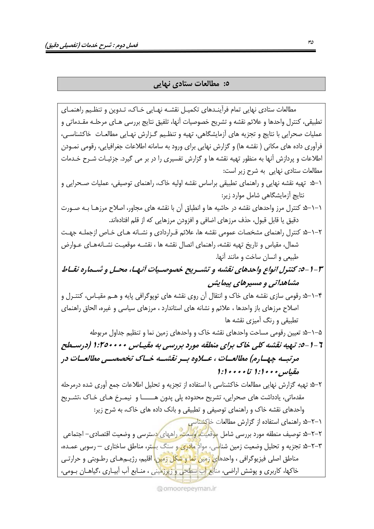 صفحه 45 از 98