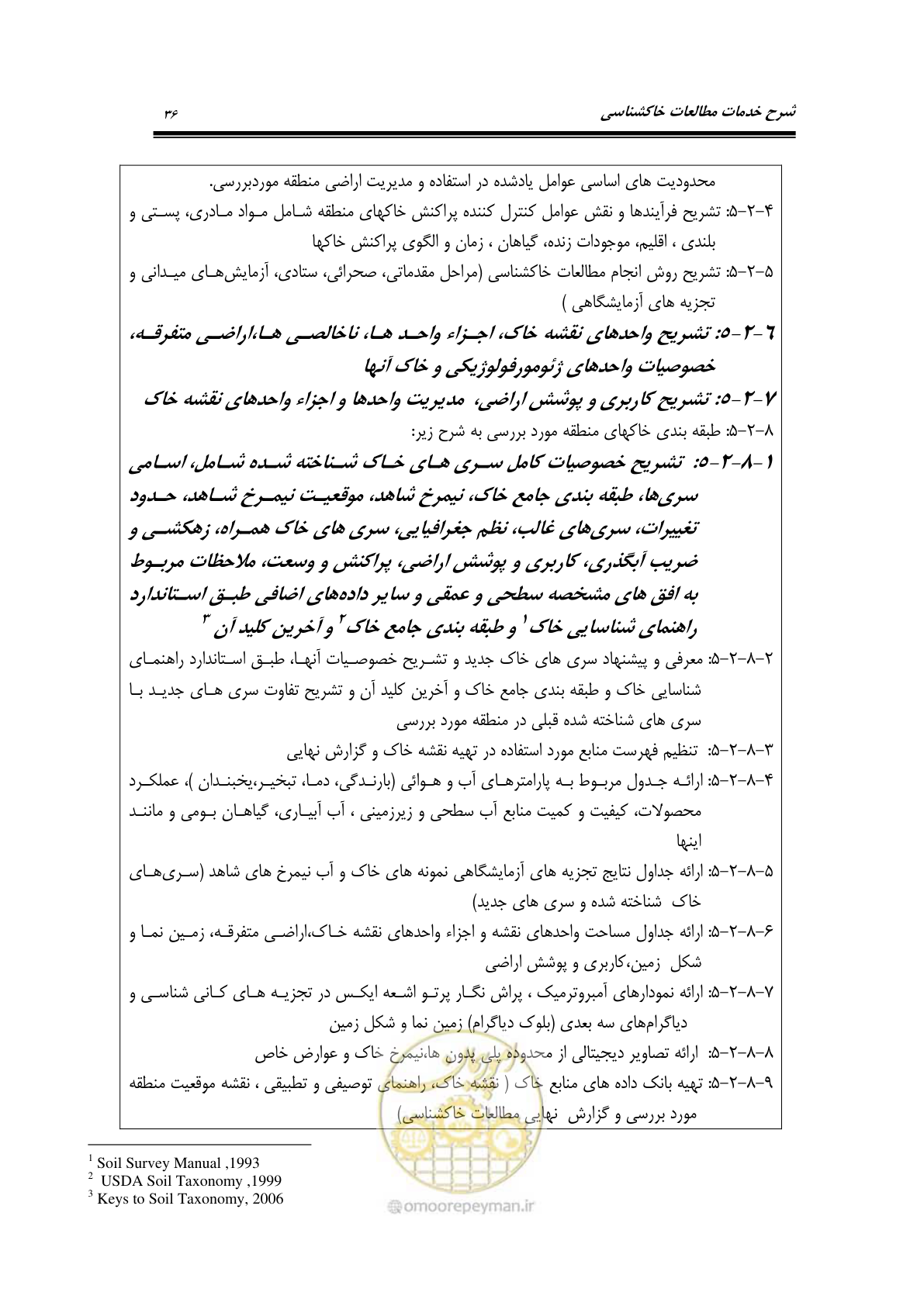 صفحه 46 از 98