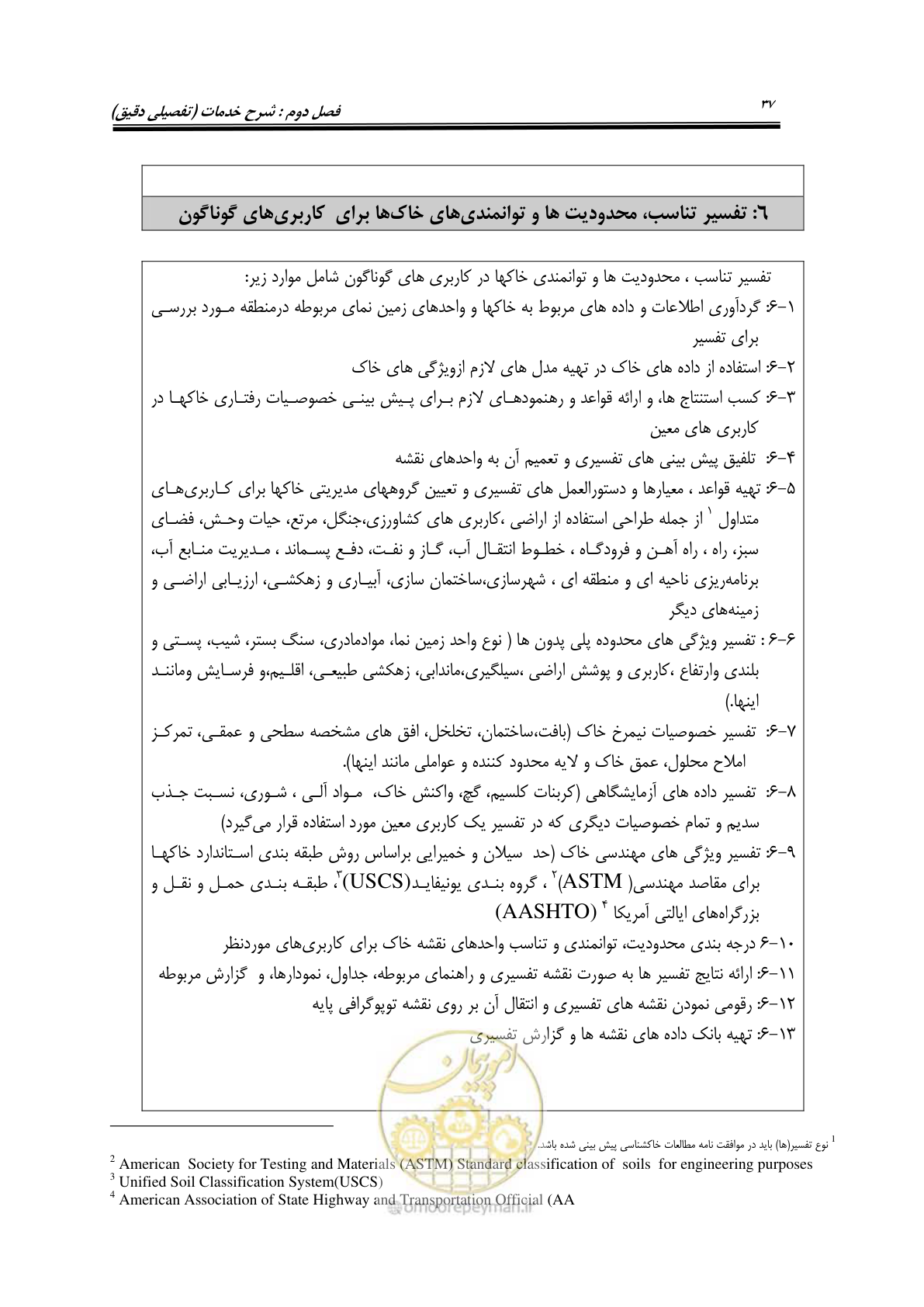 صفحه 47 از 98