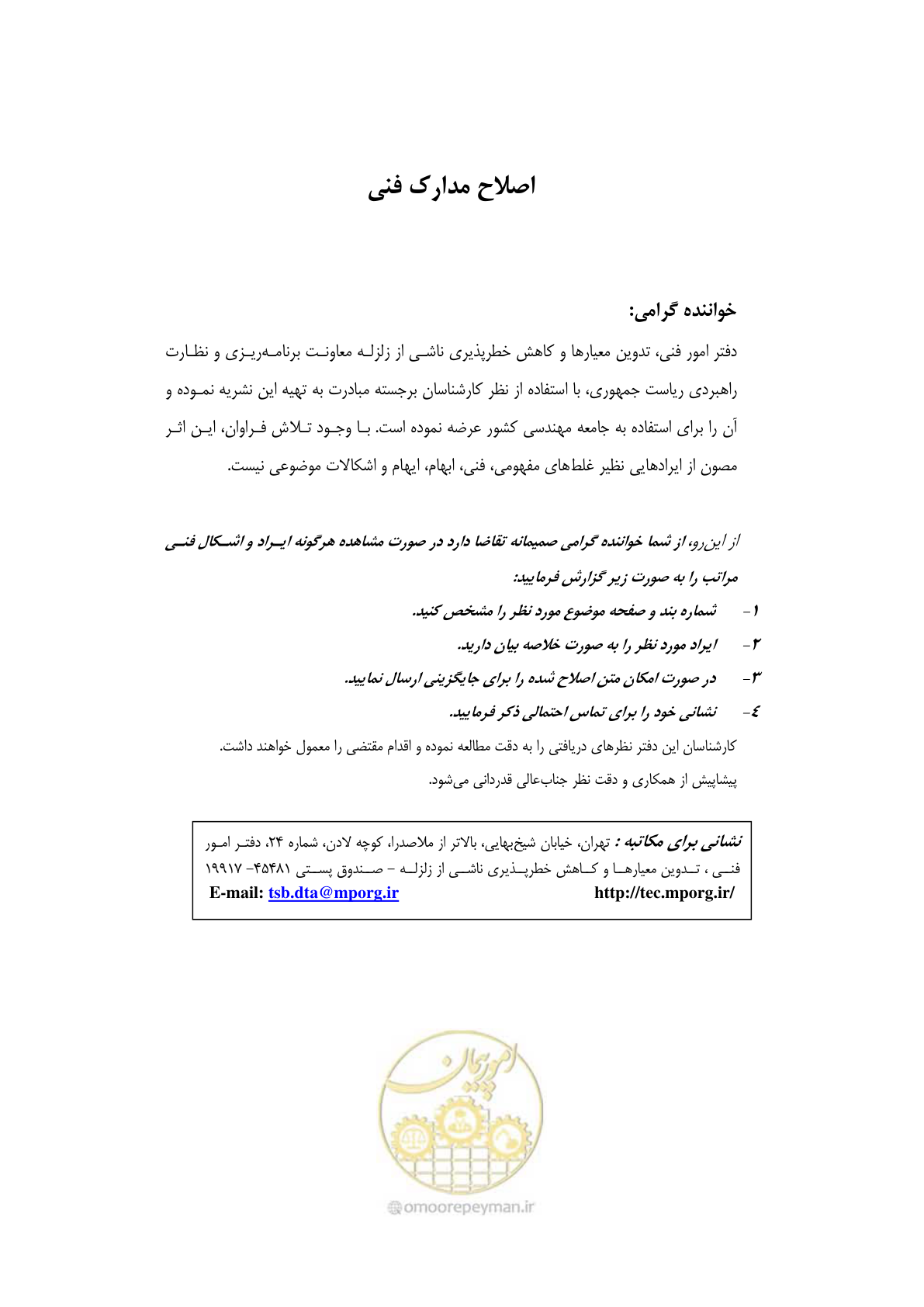 صفحه 5 از 98