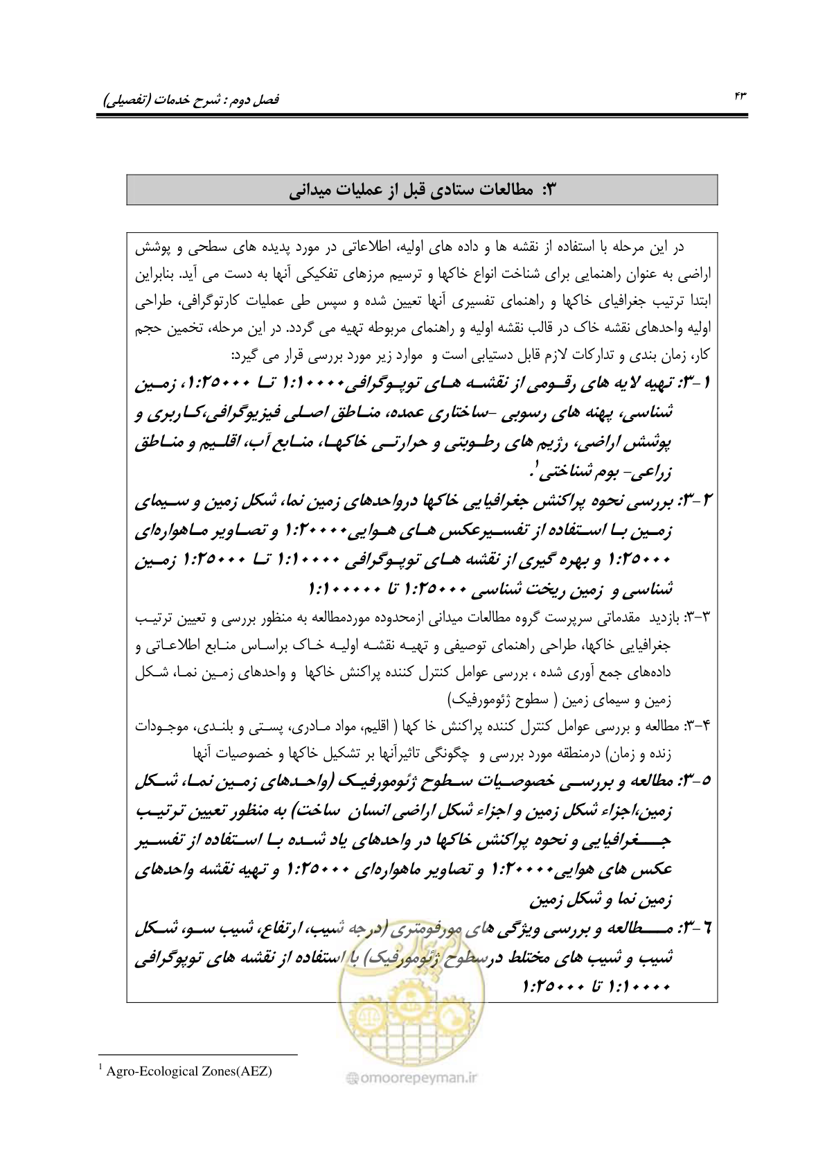 صفحه 54 از 98