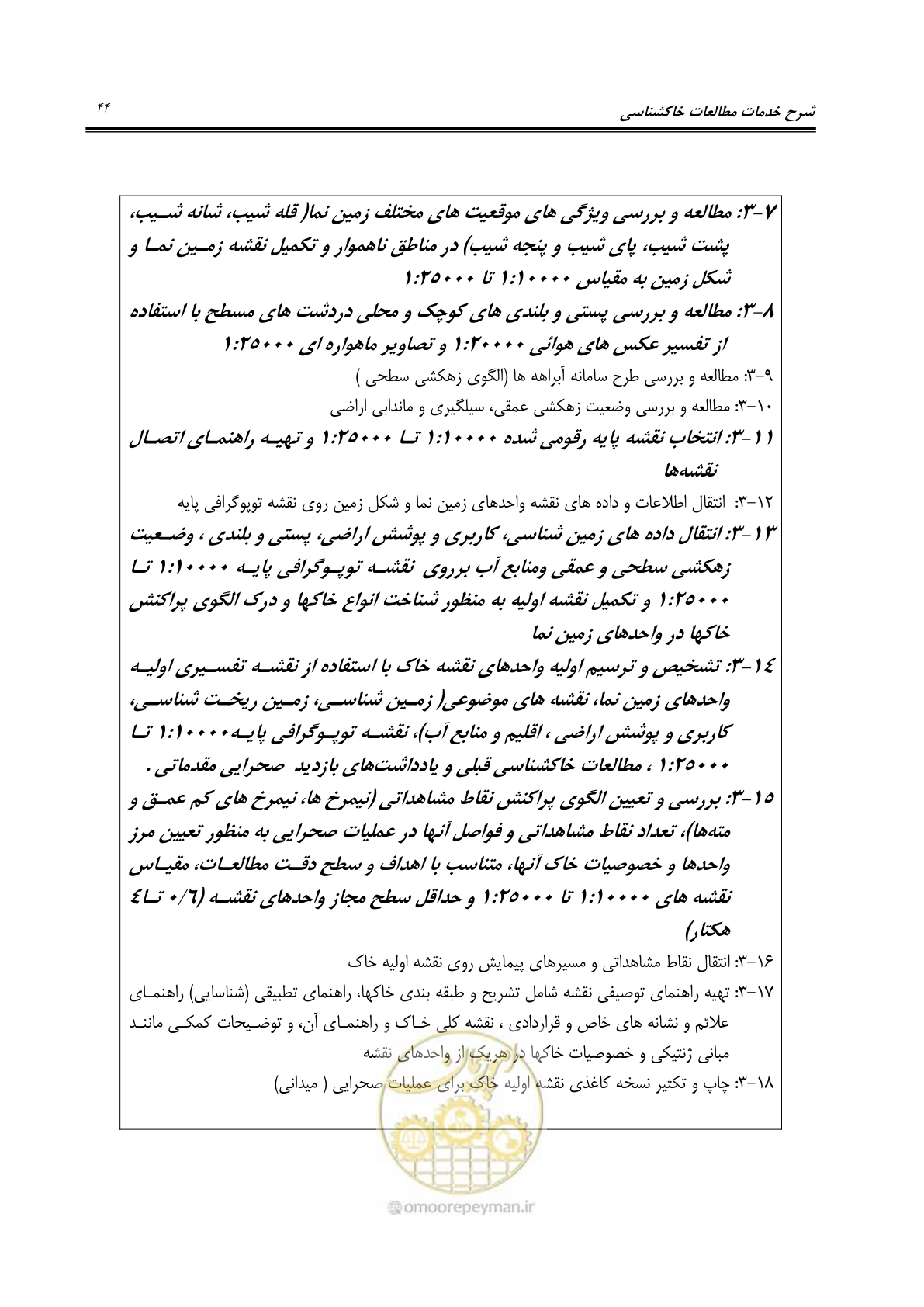 صفحه 55 از 98