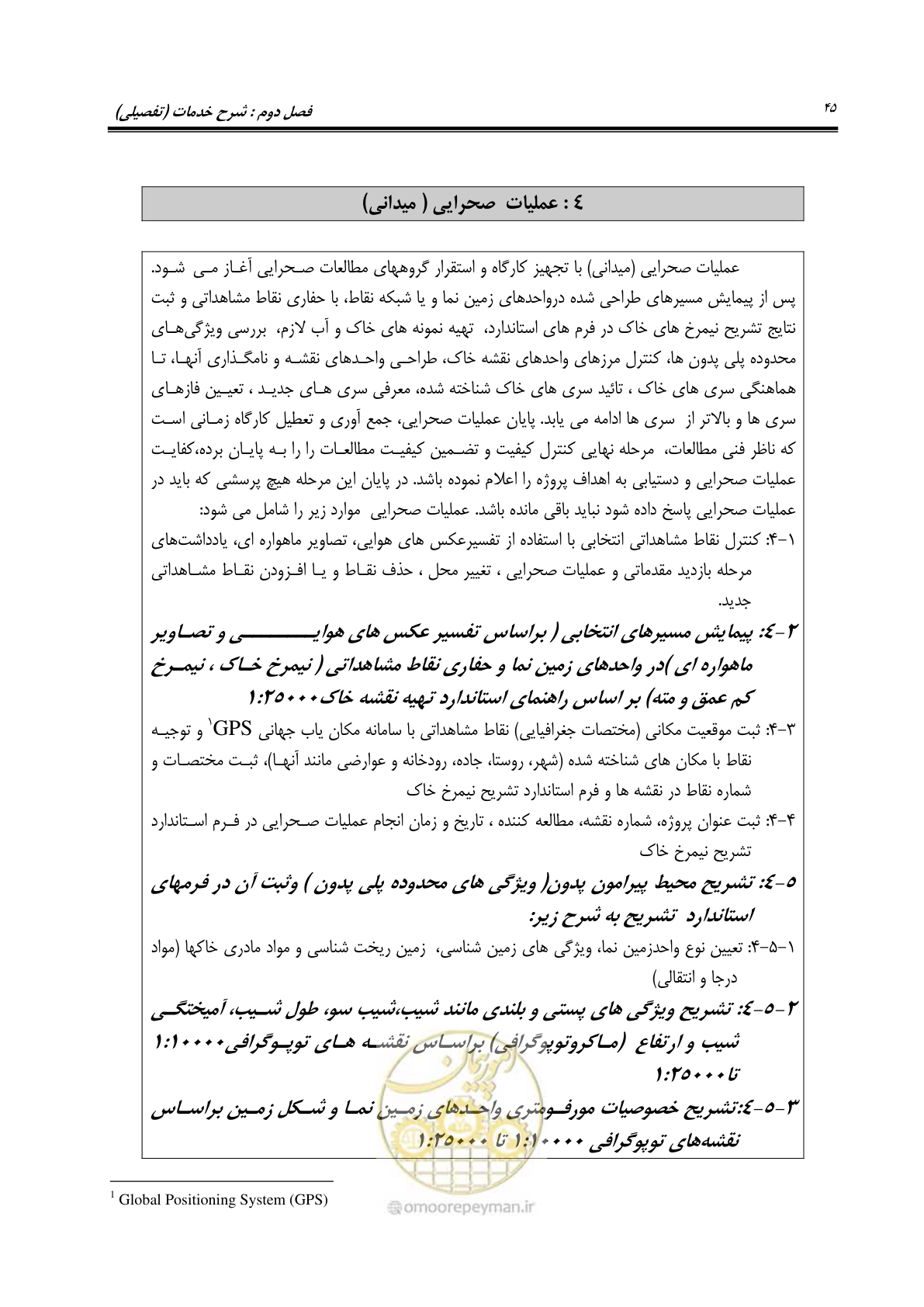 صفحه 56 از 98