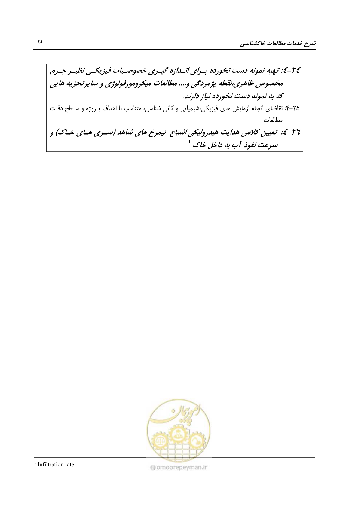 صفحه 59 از 98