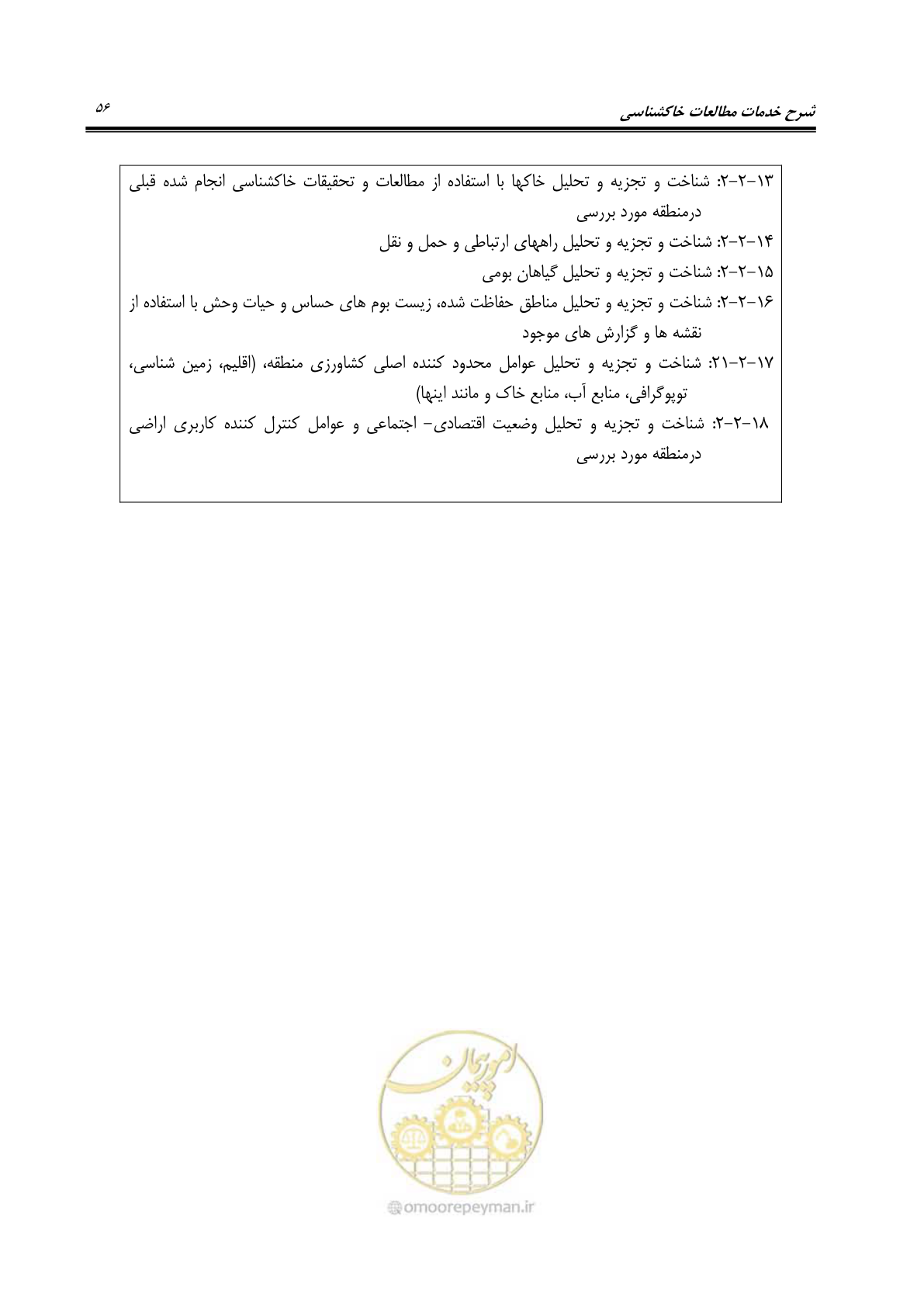 صفحه 67 از 98