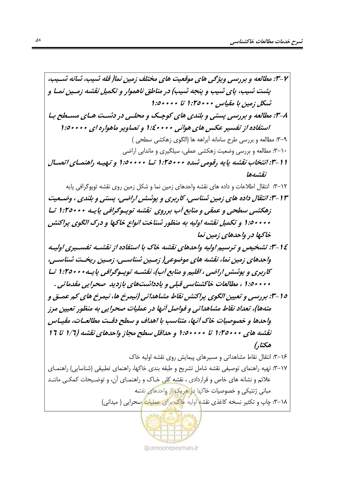 صفحه 69 از 98