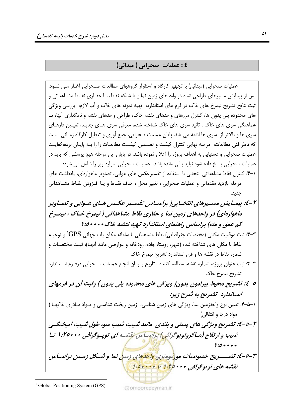صفحه 70 از 98