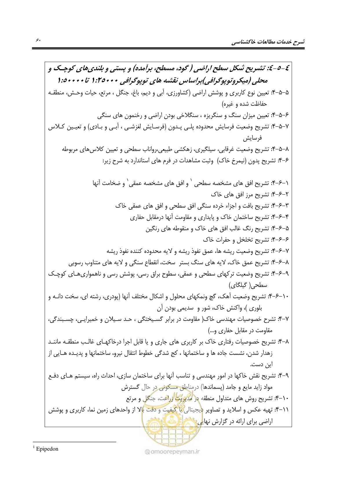 صفحه 71 از 98