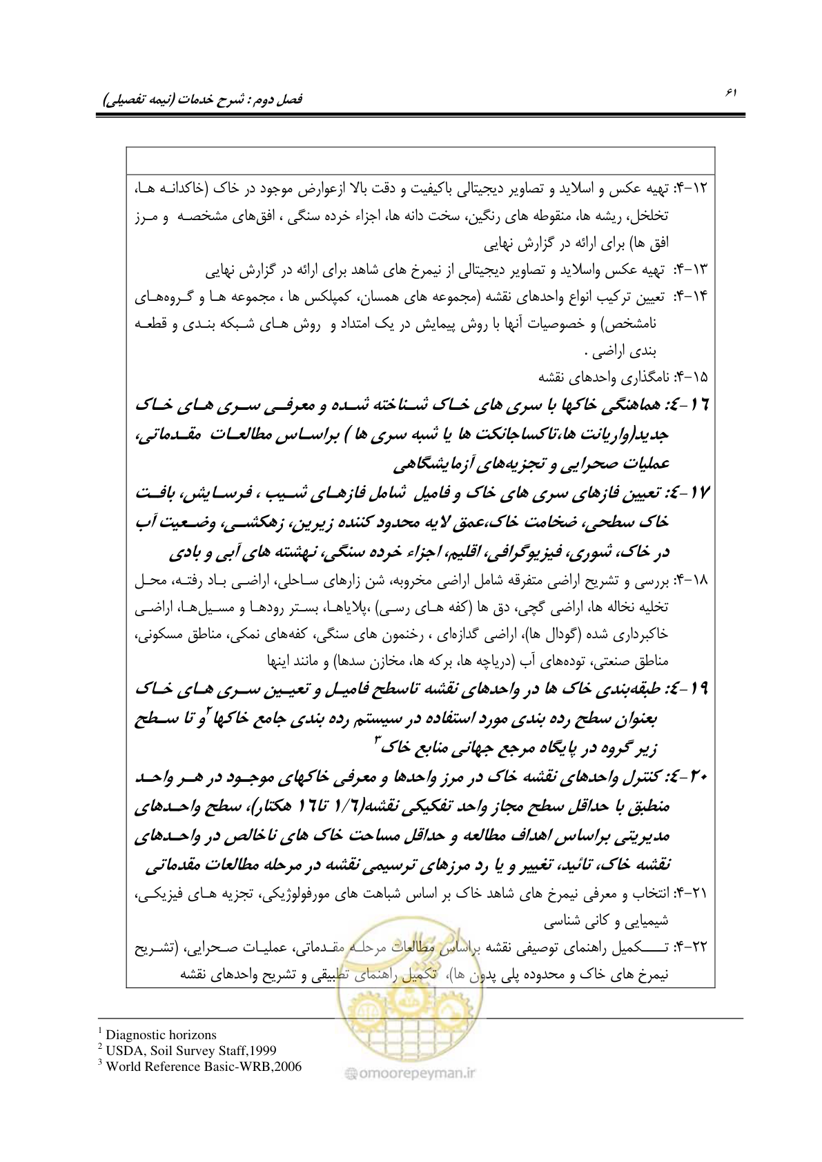 صفحه 72 از 98
