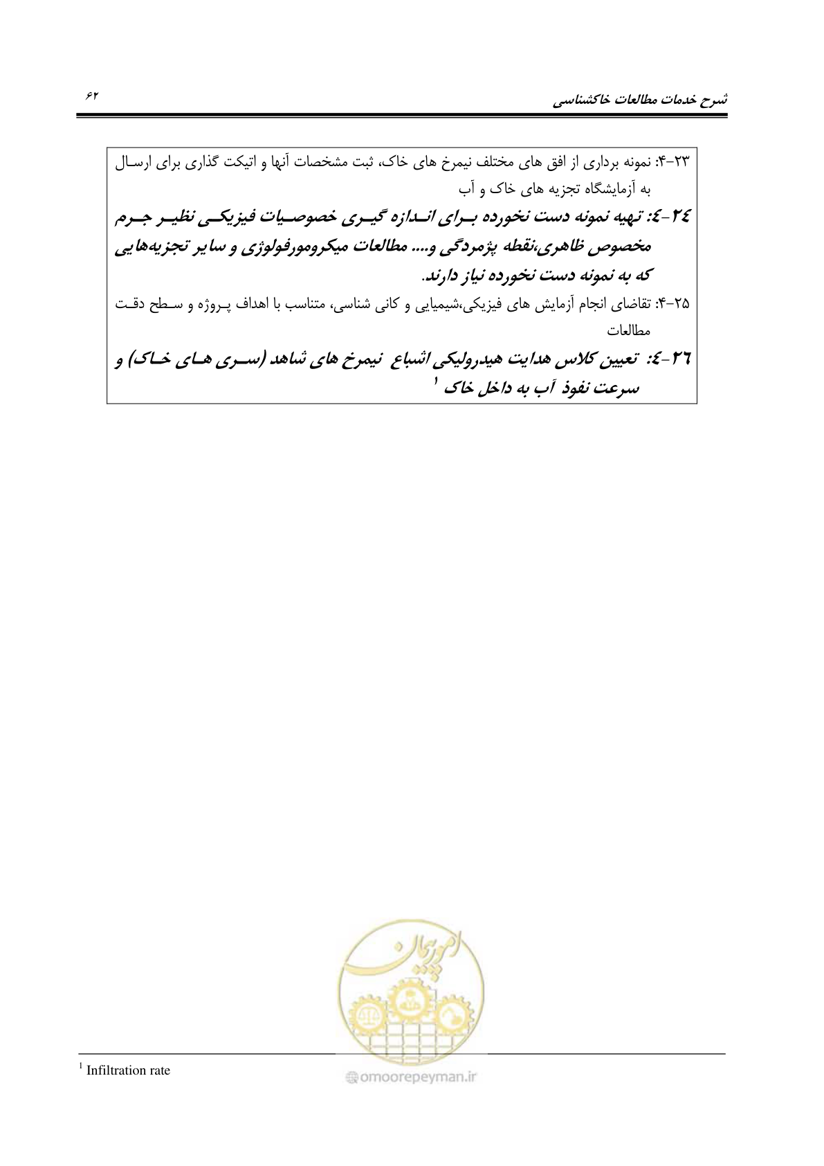 صفحه 73 از 98