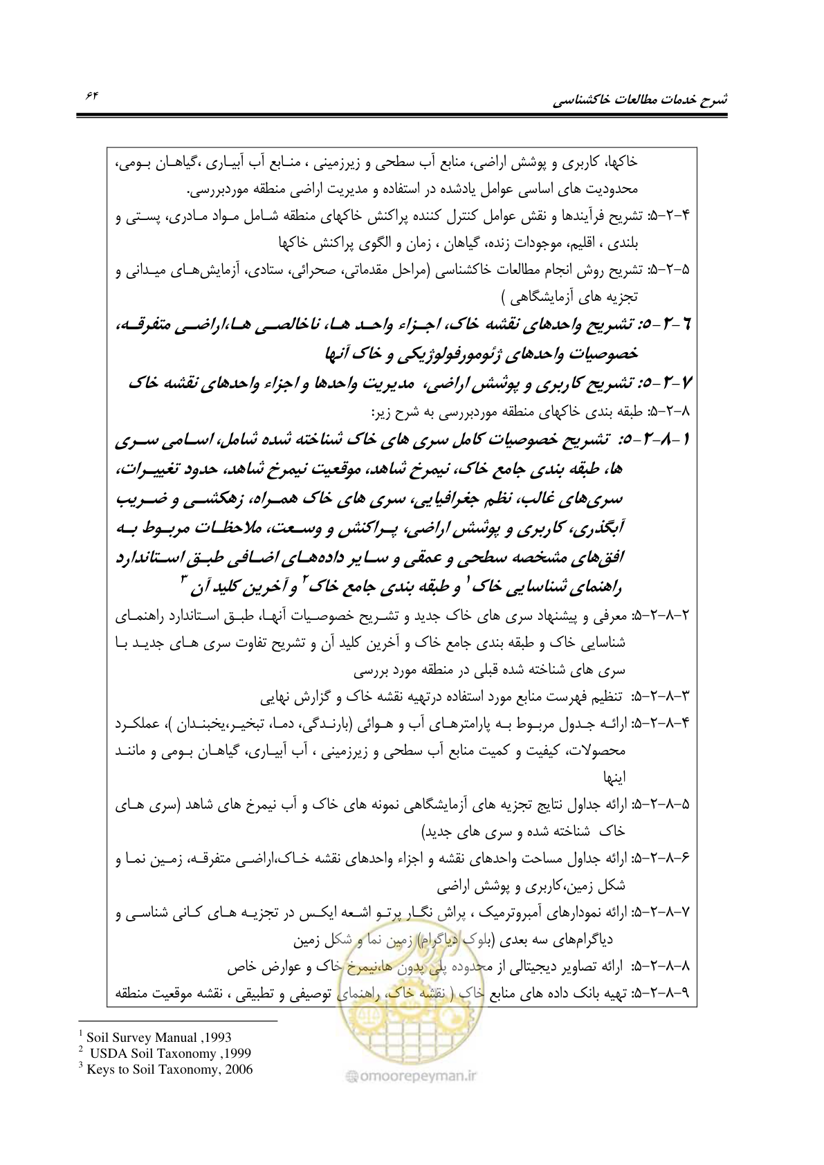 صفحه 75 از 98