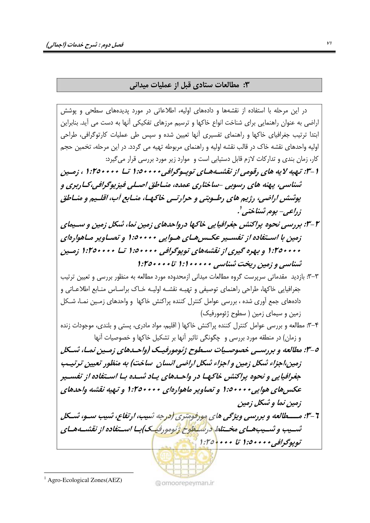 صفحه 82 از 98