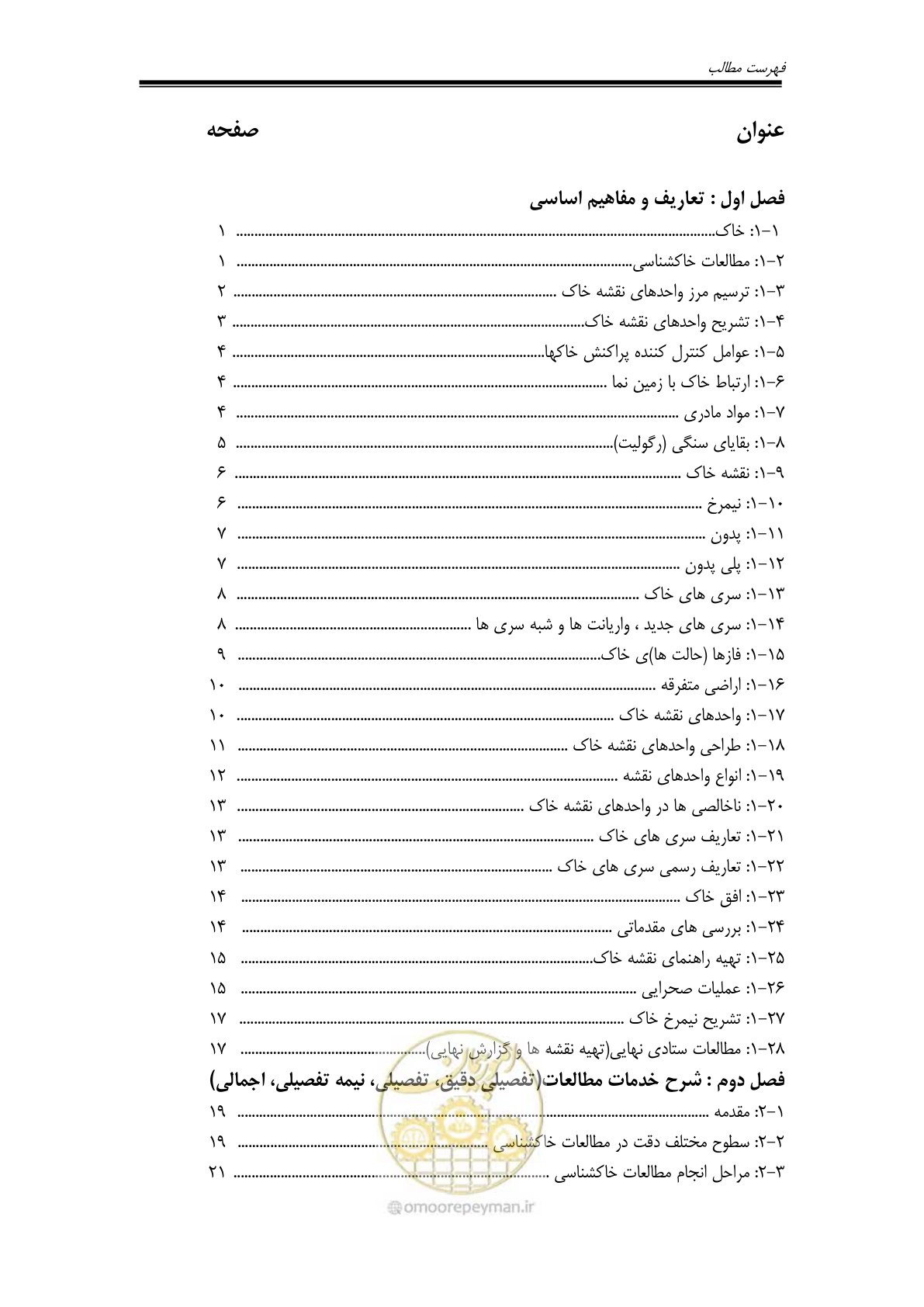 صفحه 9 از 98