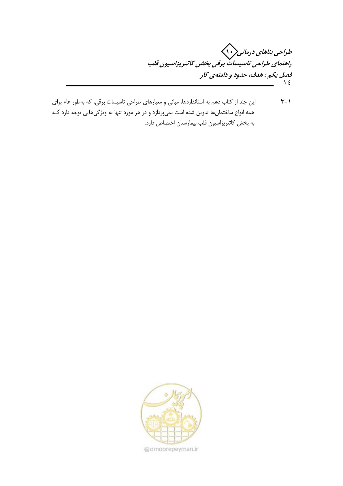 صفحه 10 از 115