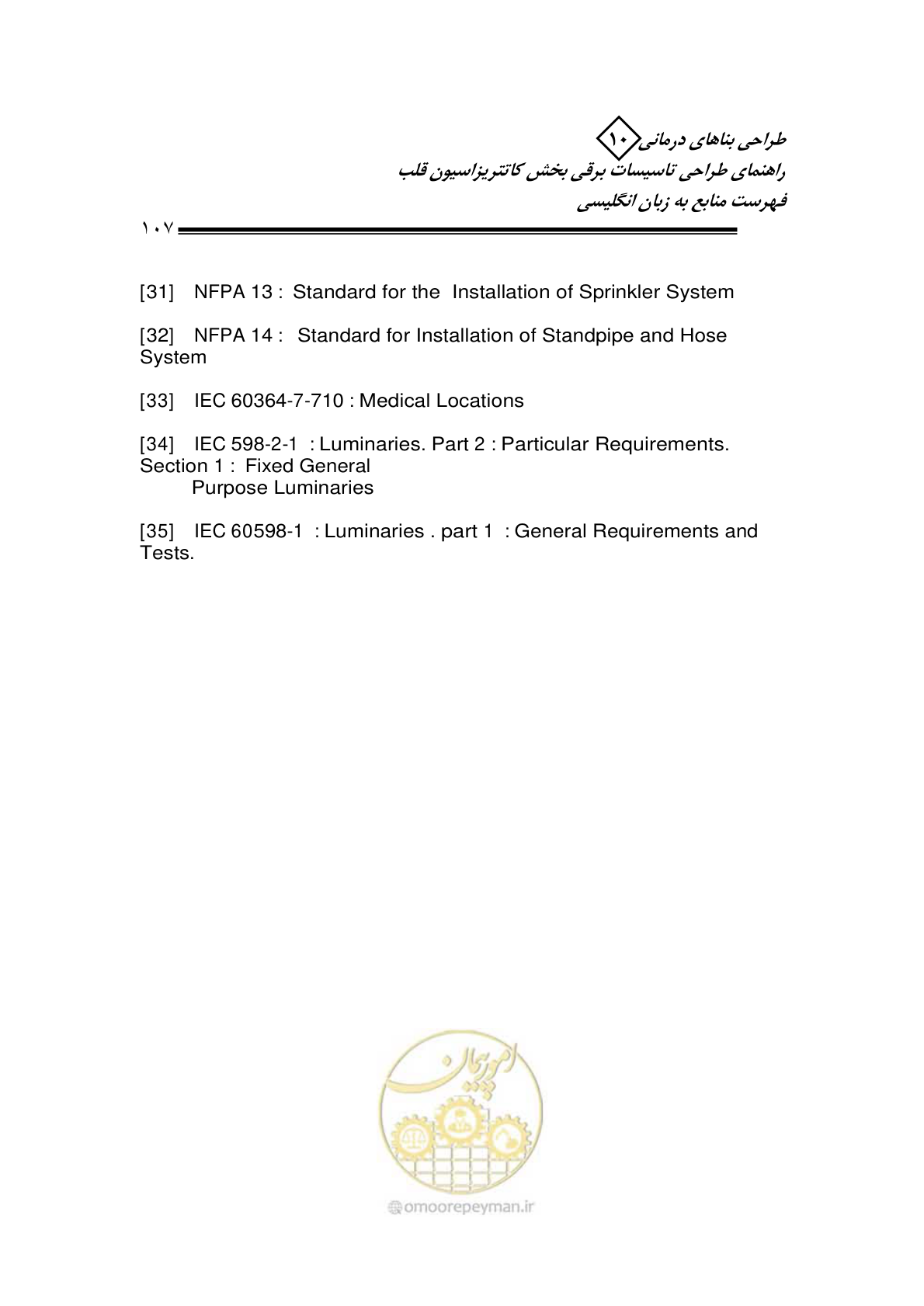 صفحه 103 از 115