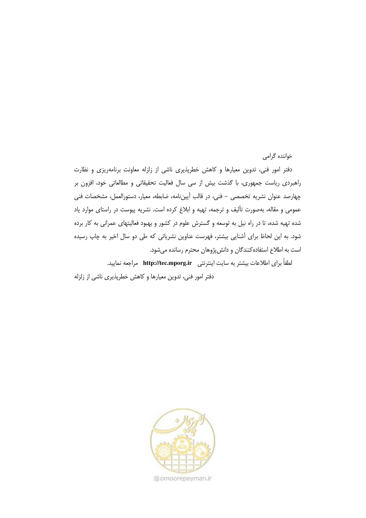 صفحه 104 از 115