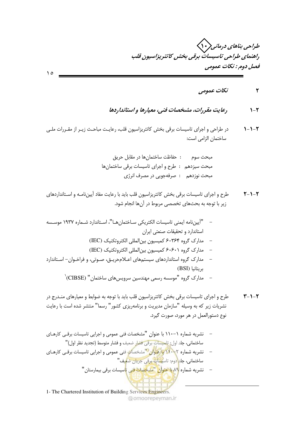 صفحه 11 از 115