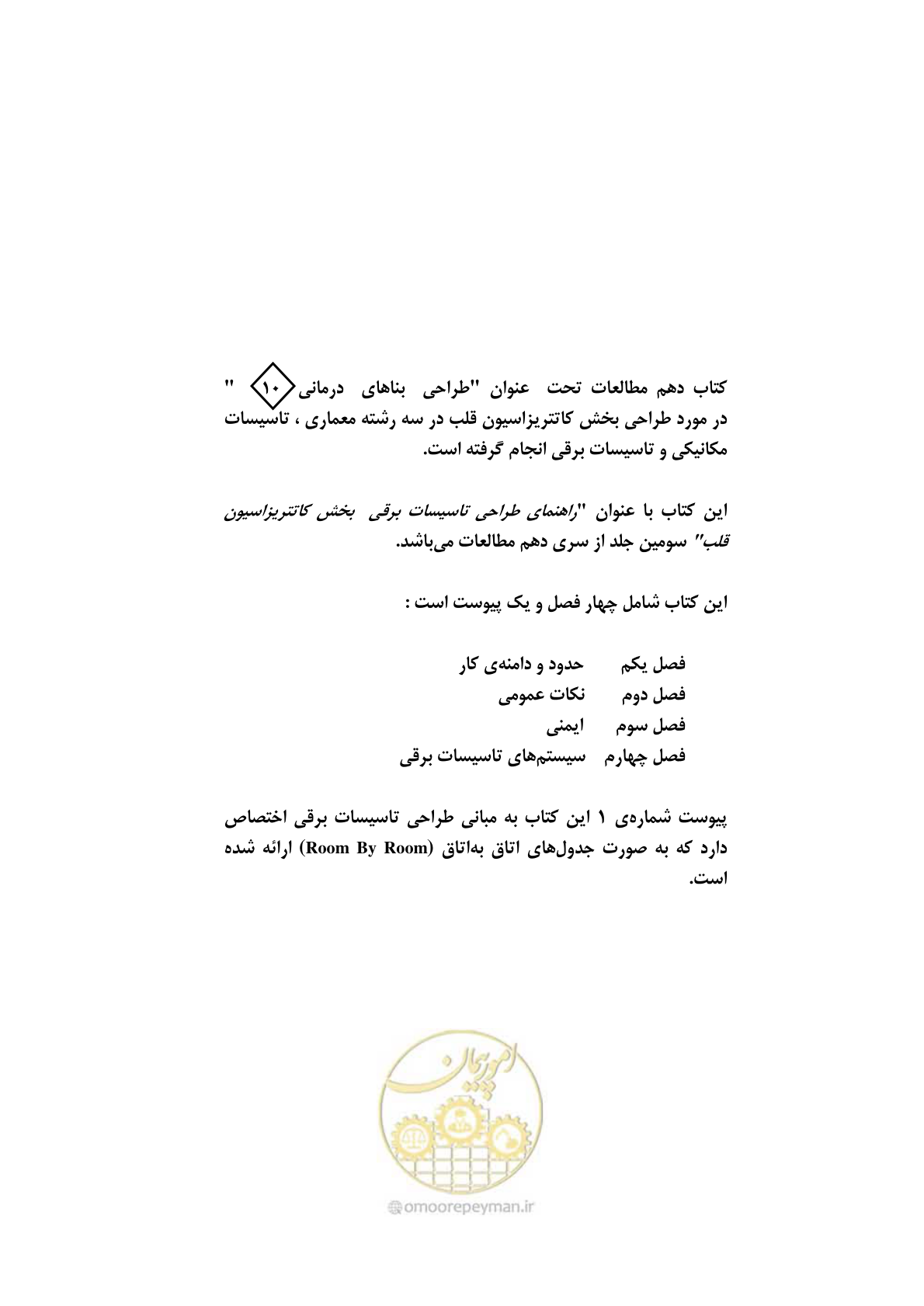 صفحه 115 از 115