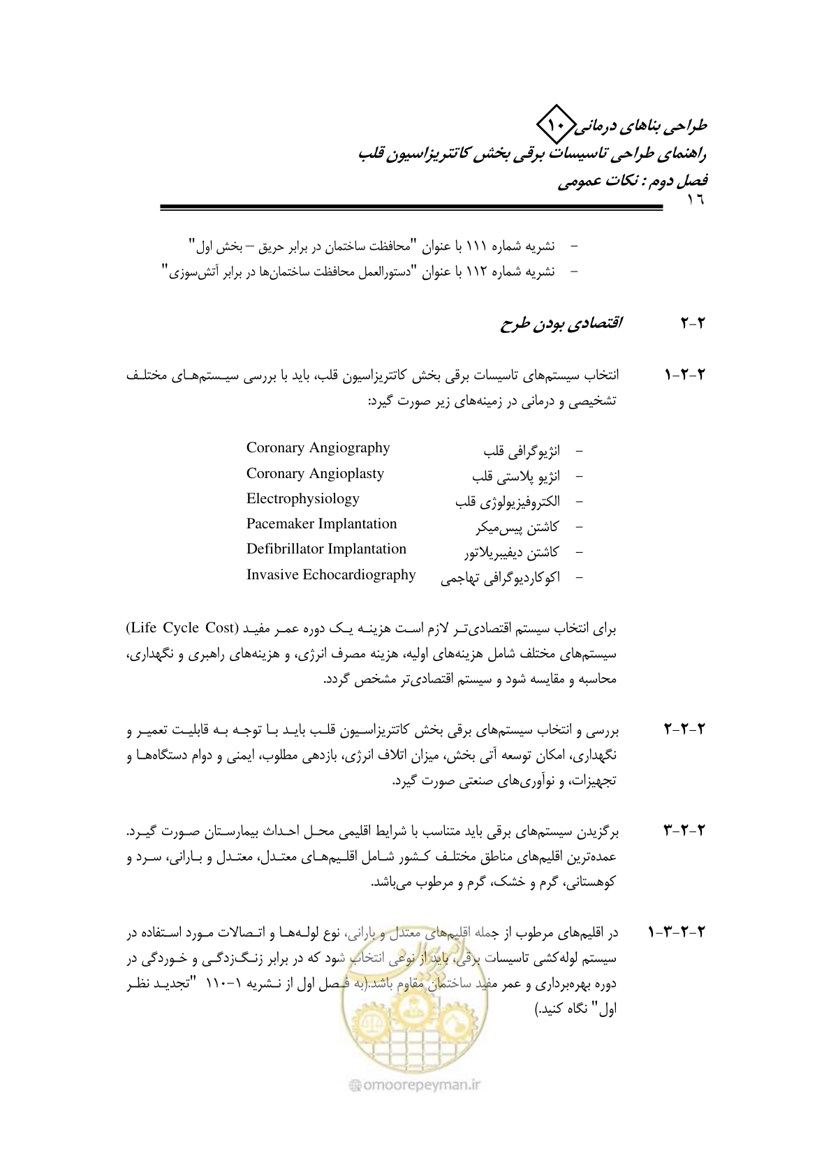 صفحه 12 از 115