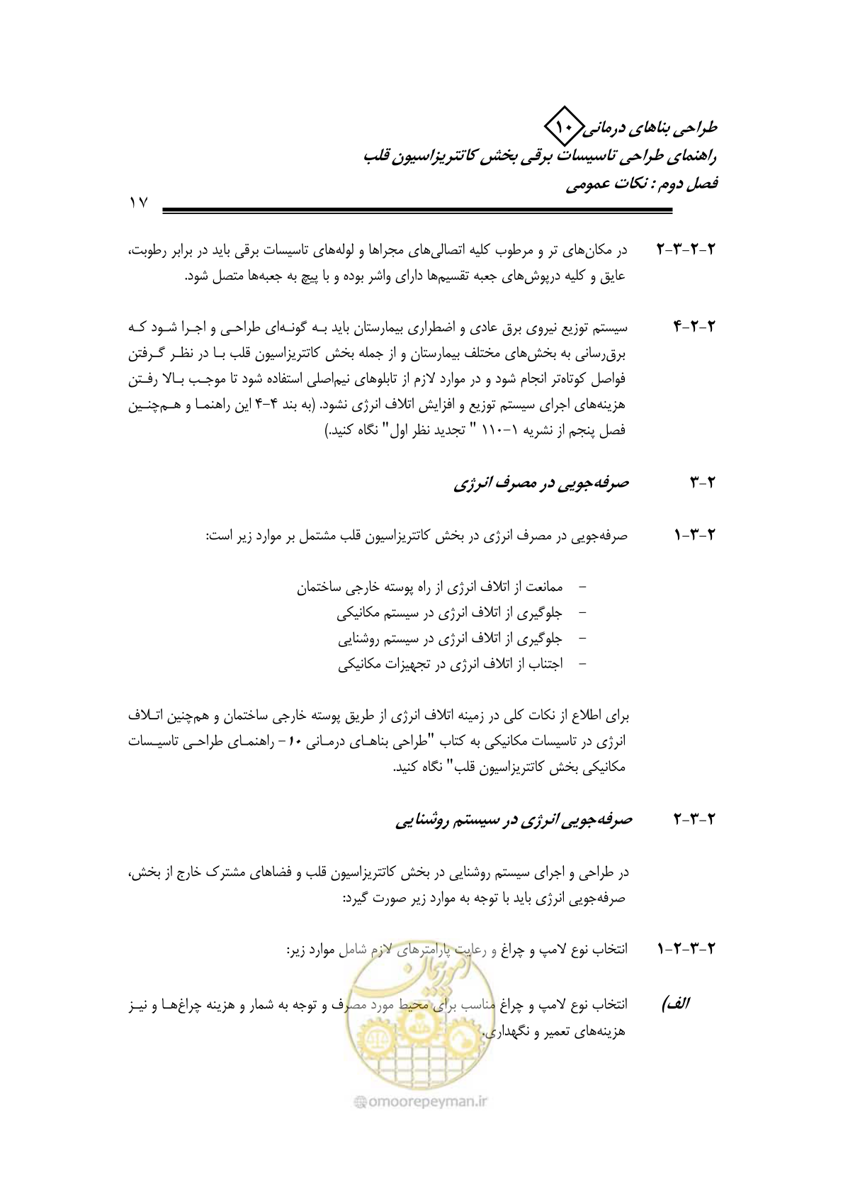 صفحه 13 از 115