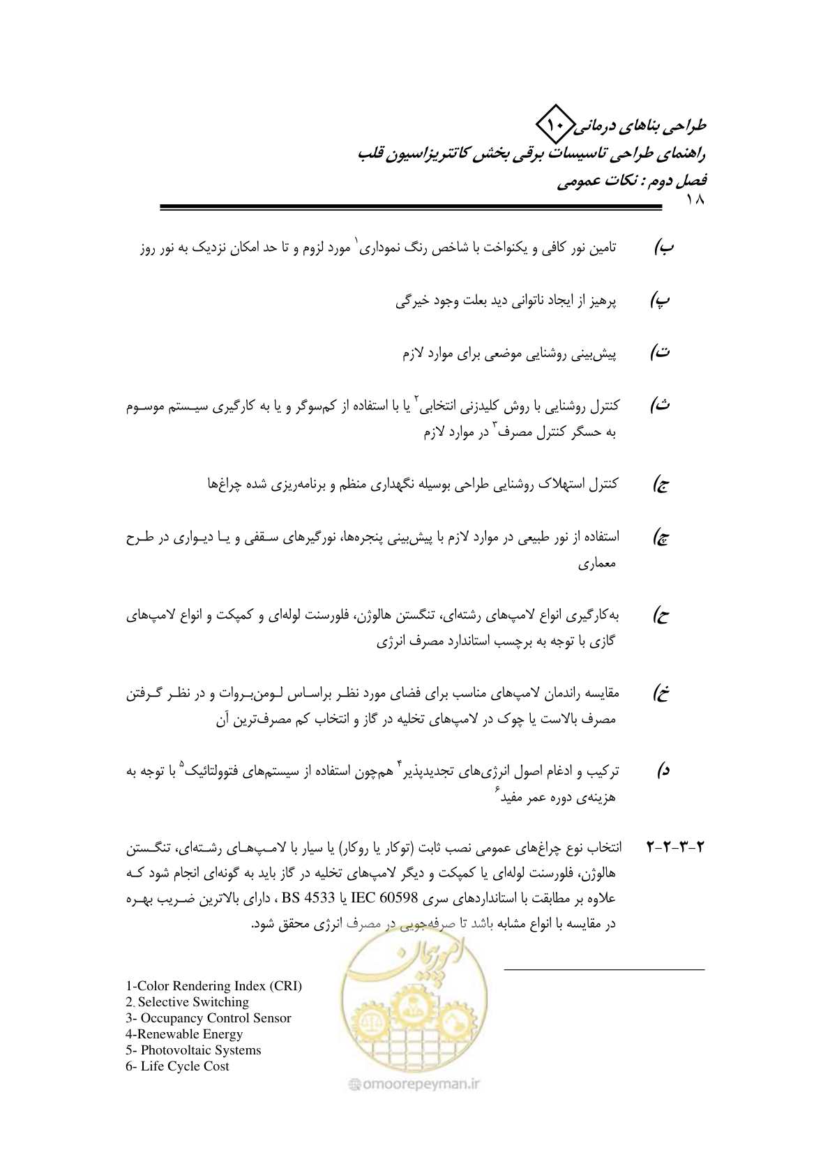 صفحه 14 از 115