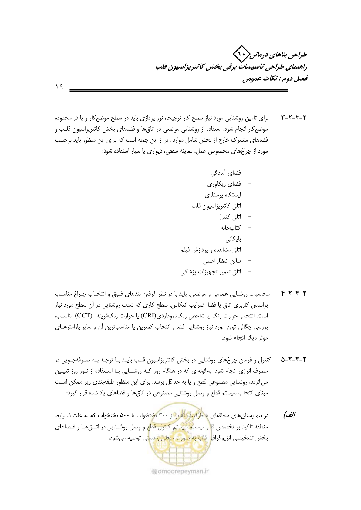 صفحه 15 از 115