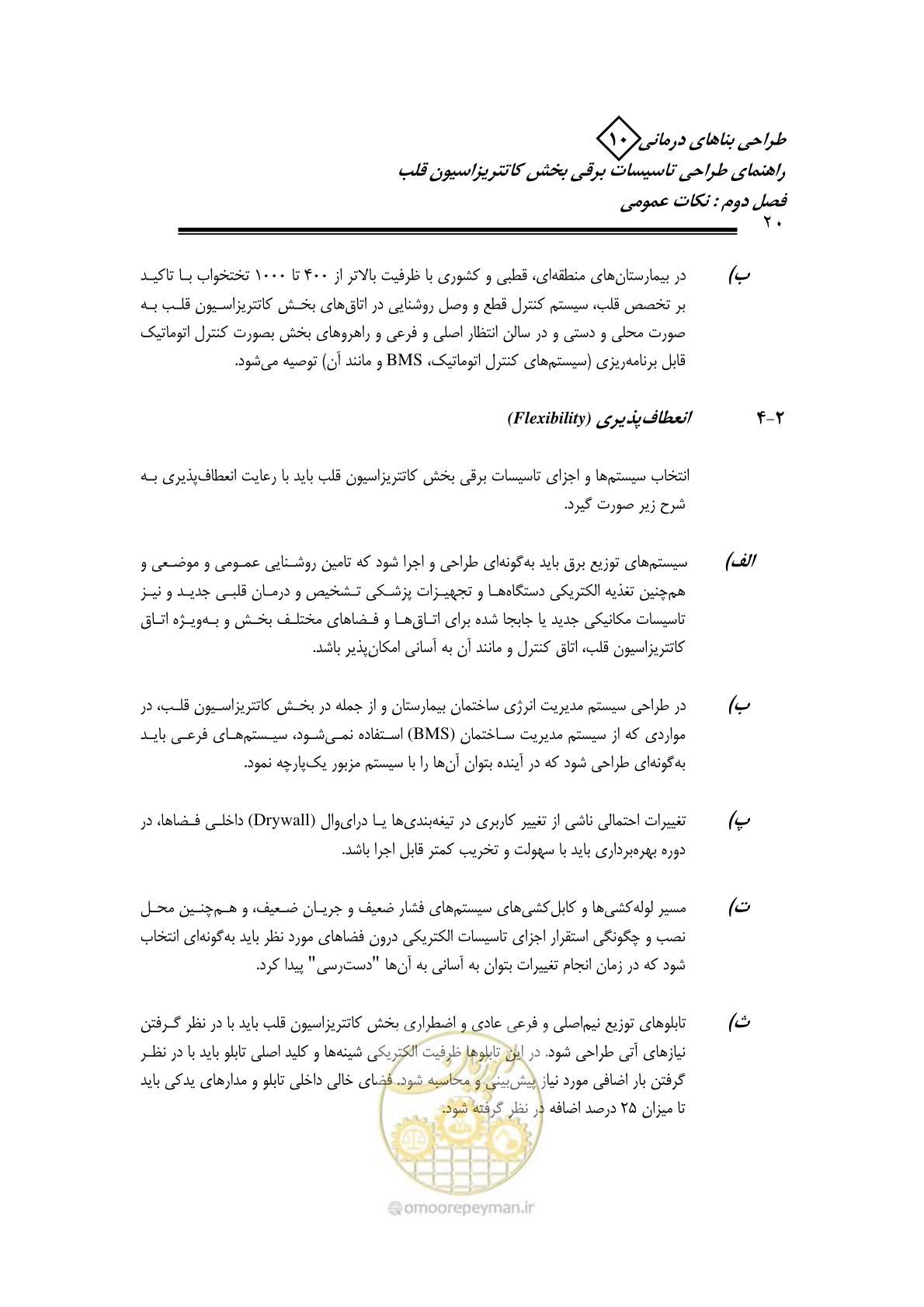 صفحه 16 از 115