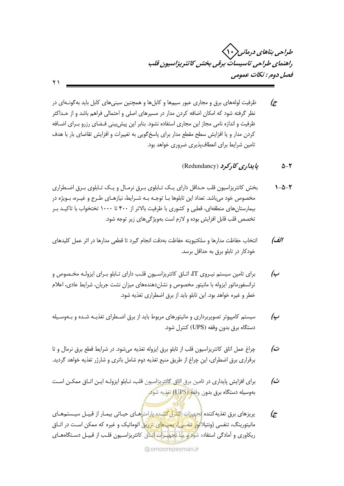 صفحه 17 از 115