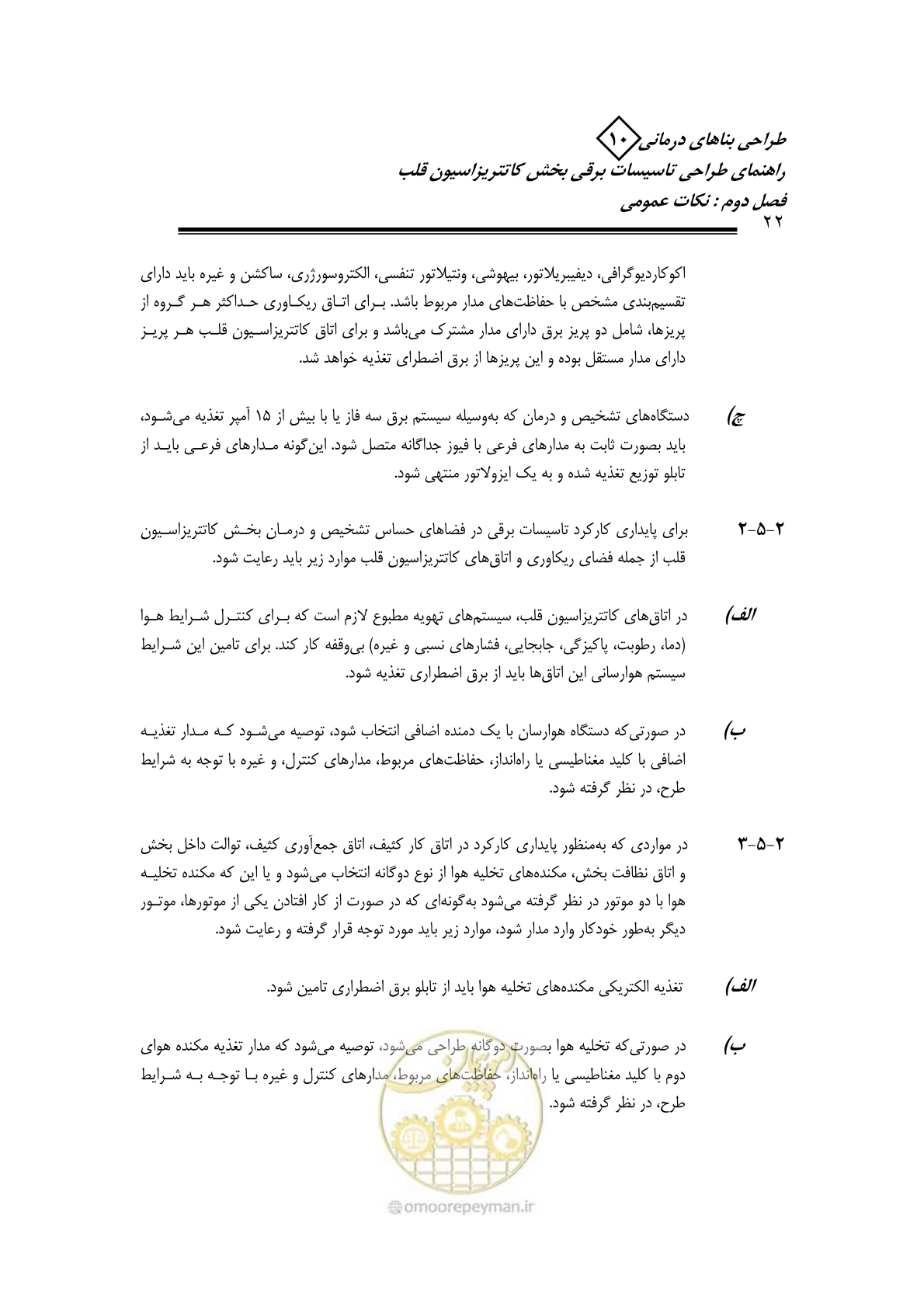 صفحه 18 از 115
