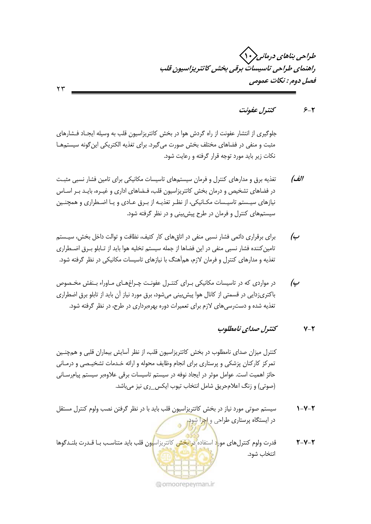 صفحه 19 از 115