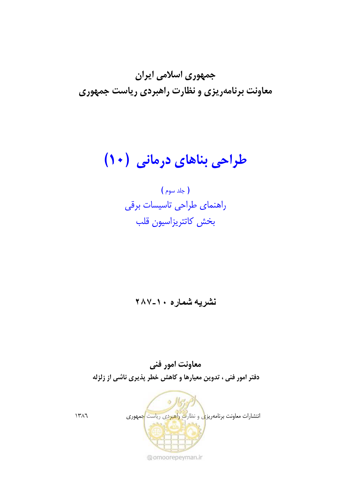 صفحه 2 از 115