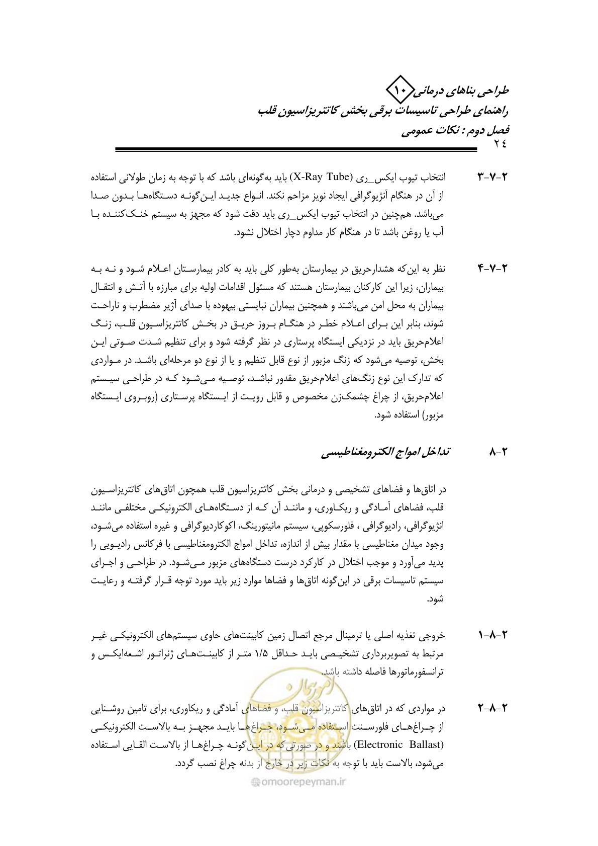 صفحه 20 از 115