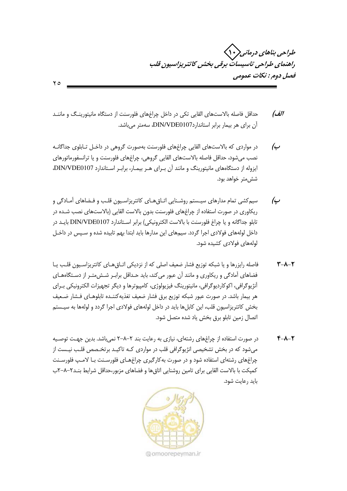صفحه 21 از 115