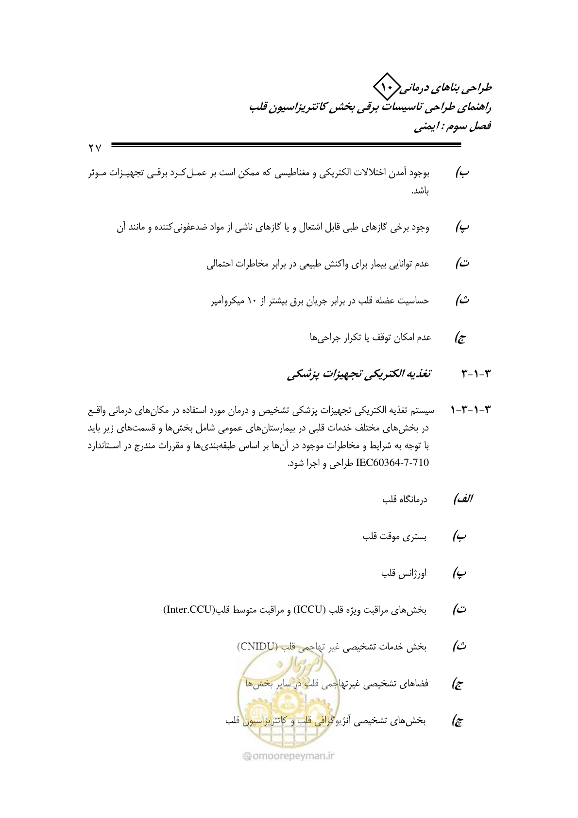 صفحه 23 از 115