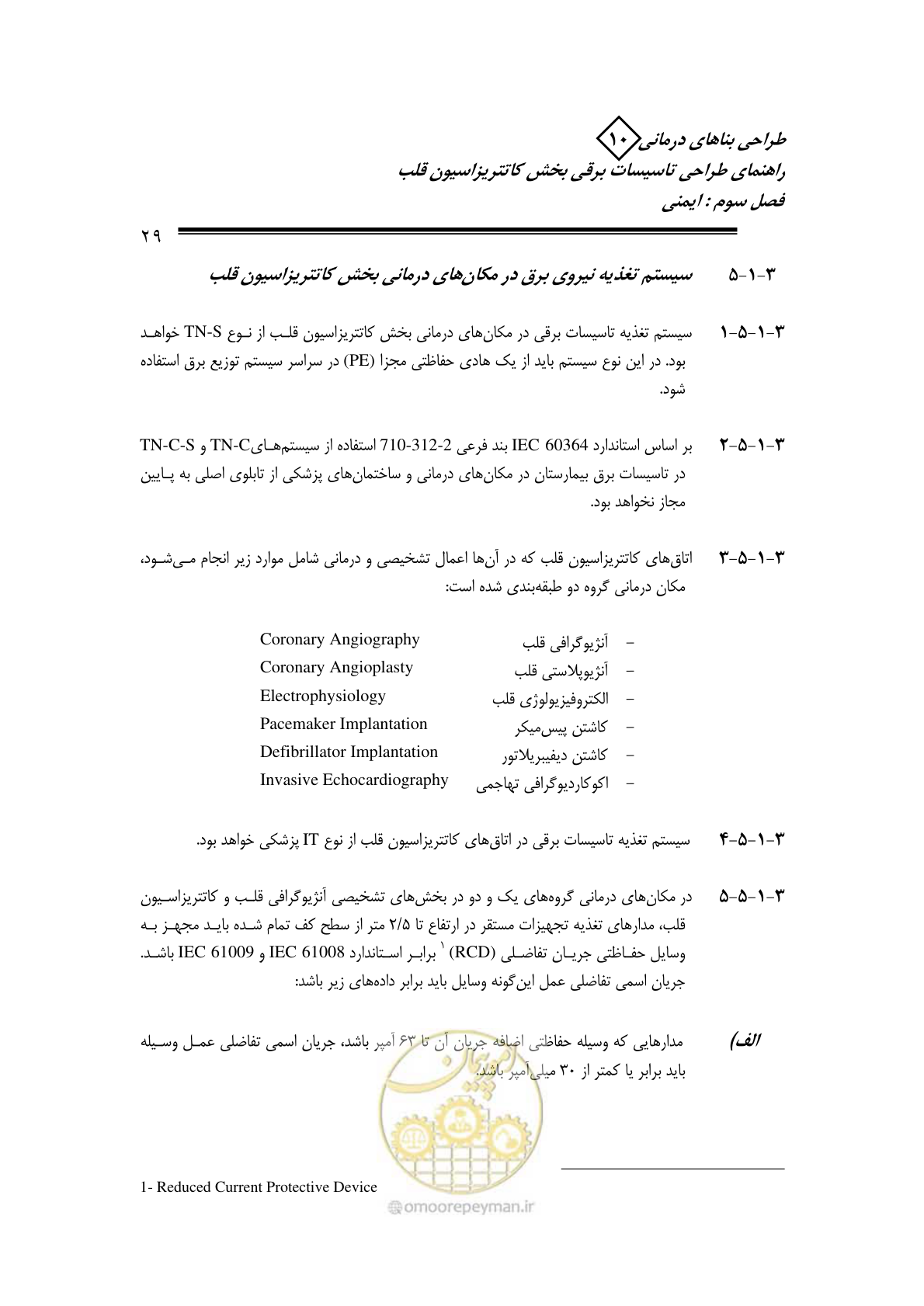 صفحه 25 از 115